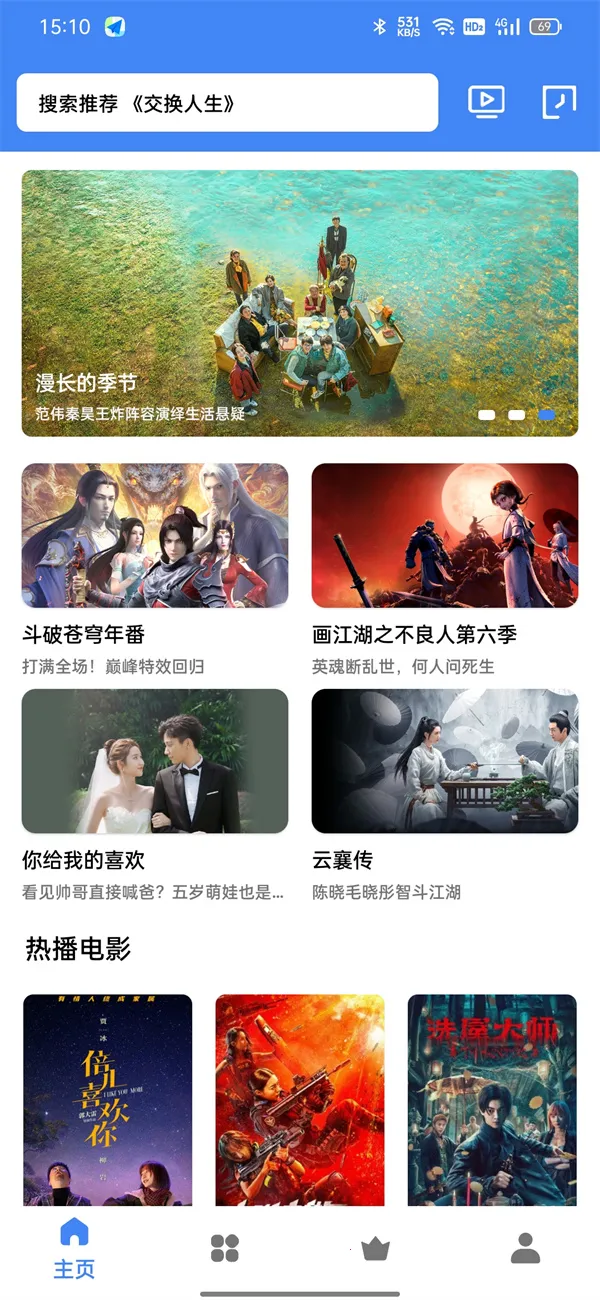 ׻Ӱ(Ӱ׷ƽ̨)v3.0.1 ׿