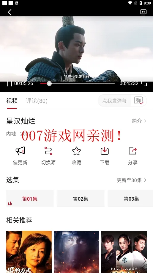 ׻Ӱ(Ӱ׷ƽ̨)v3.0.1 ׿