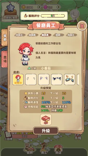 我家后院有座岛(岛屿经营小游戏) 我家后院有座岛(岛屿经营小游戏)