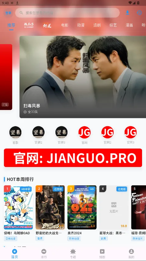 Ƶ2025ٷ°汾v3.0.1 ٷ