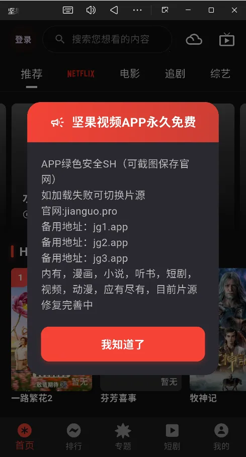 坚果视频2025官方最新版本 坚果视频2025官方最新版本