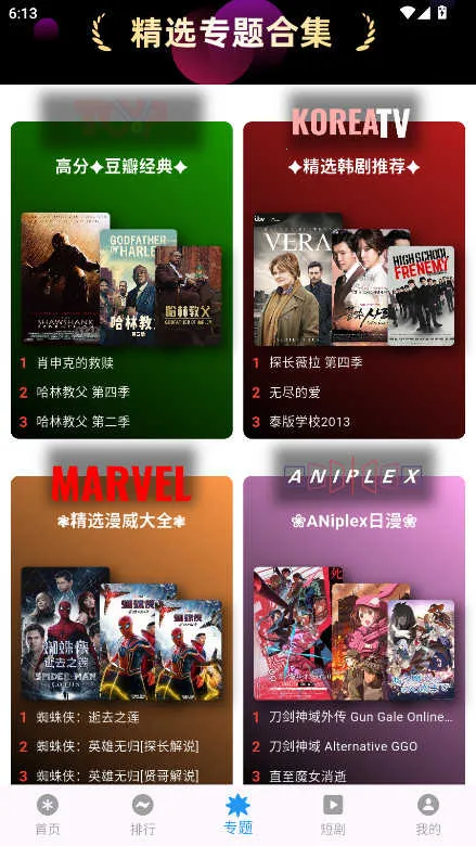 Ƶ2025ٷ°汾v3.0.1 ٷ