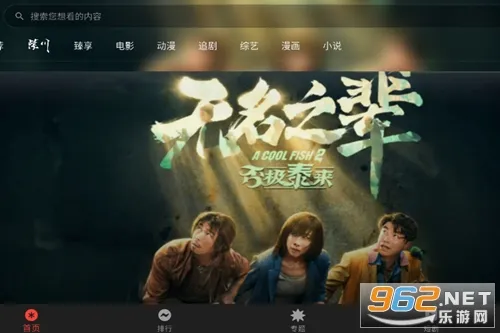 坚果视频2025官方最新版本 坚果视频2025官方最新版本