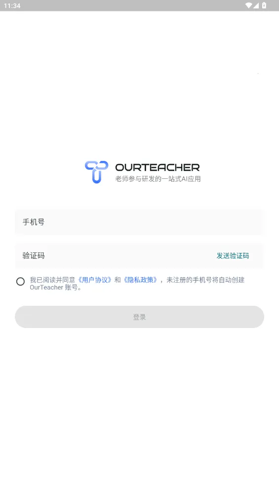 OurTeacher2025ٷ°汾v2025.11.8 Ѱ