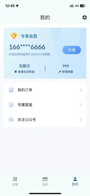 OurTeacher2025ٷ°汾v2025.11.8 Ѱ