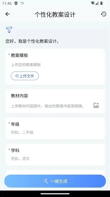 OurTeacher2025ٷ°汾v2025.11.8 Ѱ