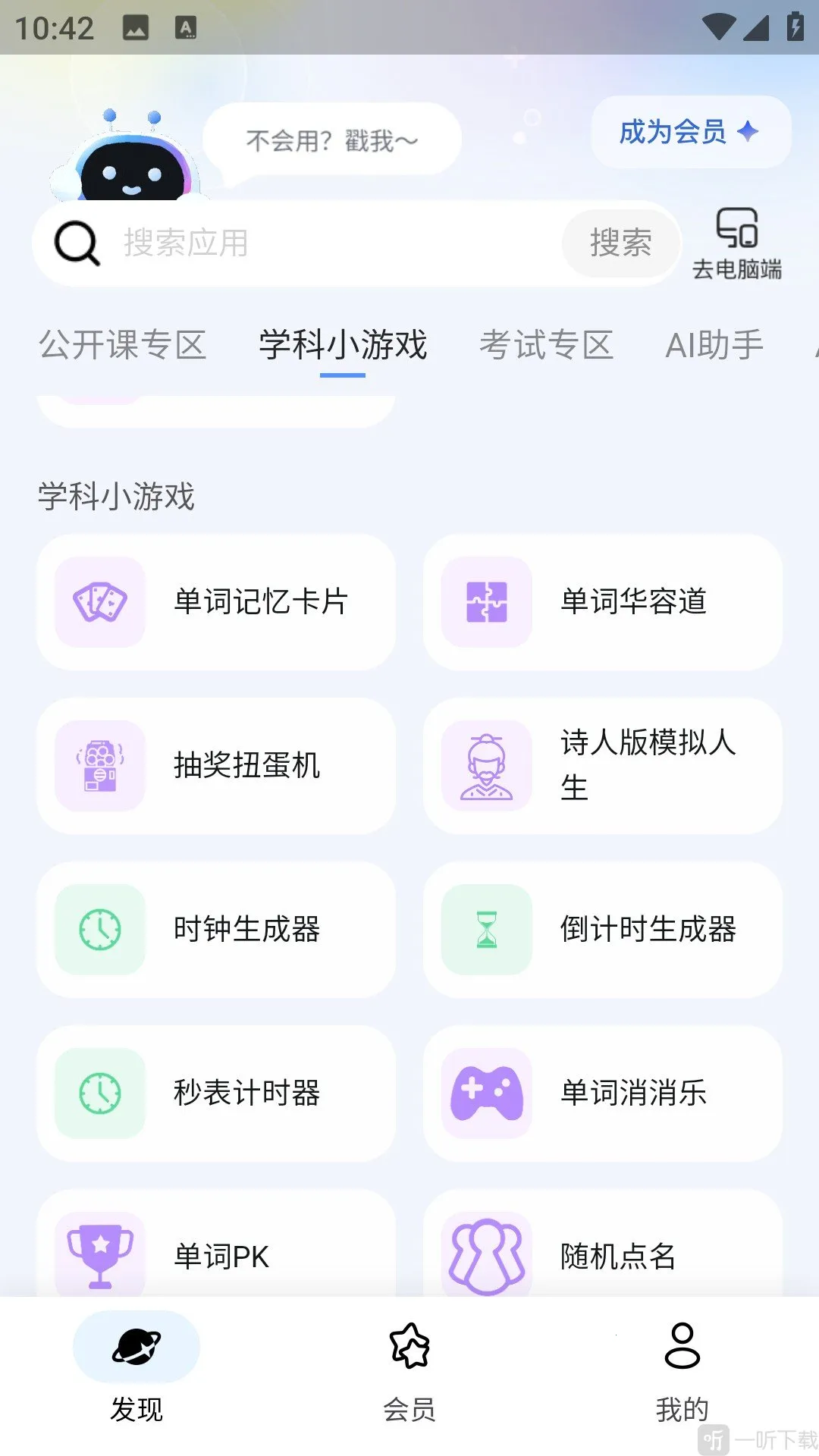 OurTeacher2025官方最新版本 OurTeacher2025官方最新版本