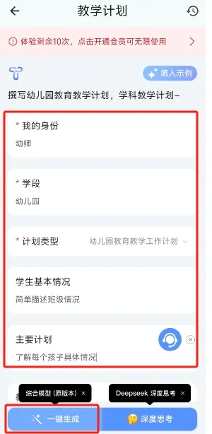 OurTeacher2025官方最新版本 OurTeacher2025官方最新版本