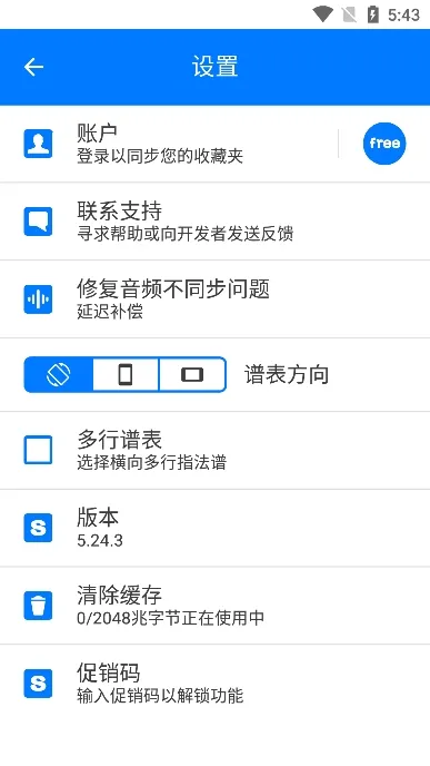 Songsterr׿ֻv5.24.3 ٷ