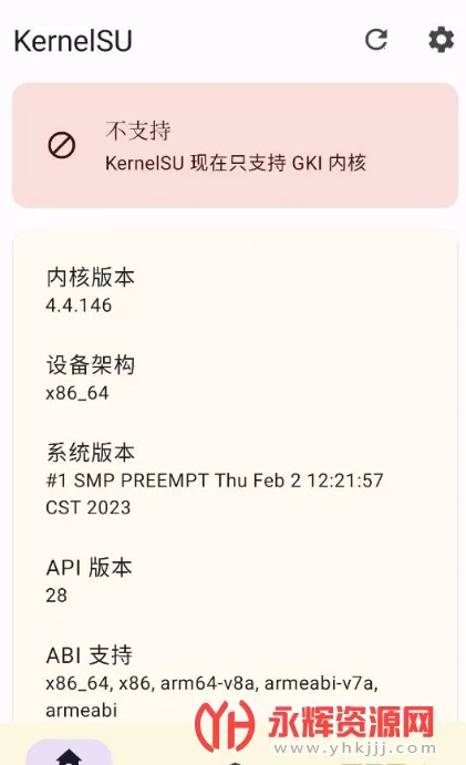 KernelSU(׿root)v0.7.2 ٷ
