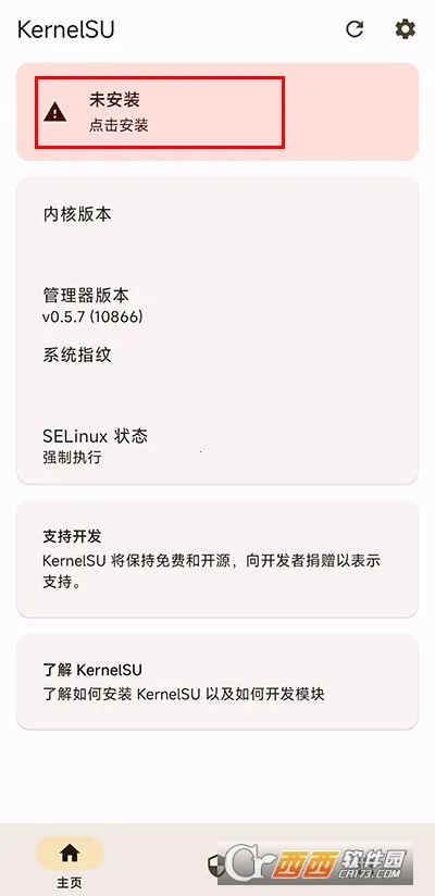 KernelSU(׿root)v0.7.2 ٷ