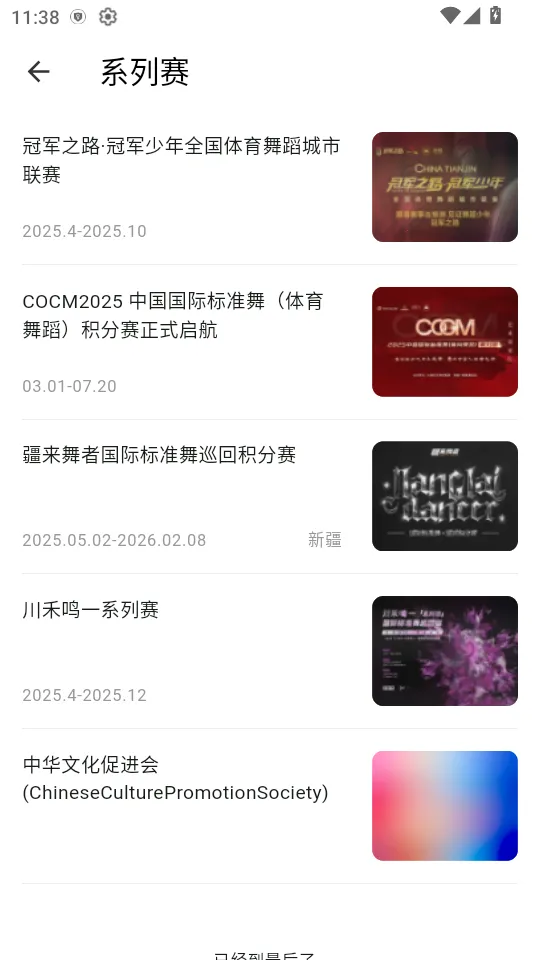 ȸ(赸ƽ̨)v2.5.23 ׿