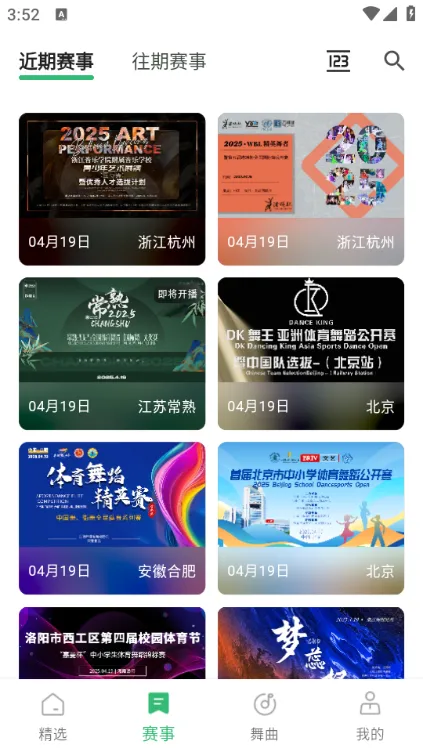 ȸ(赸ƽ̨)v2.5.23 ׿