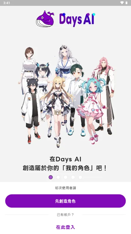Days AI(AI罻Ӧ)v4.7.6 ٷ