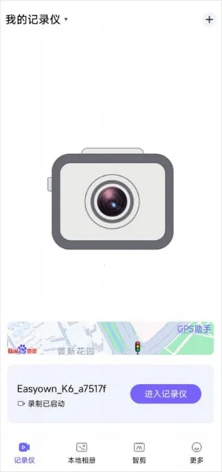 录风者2025最新版本 录风者2025最新版本