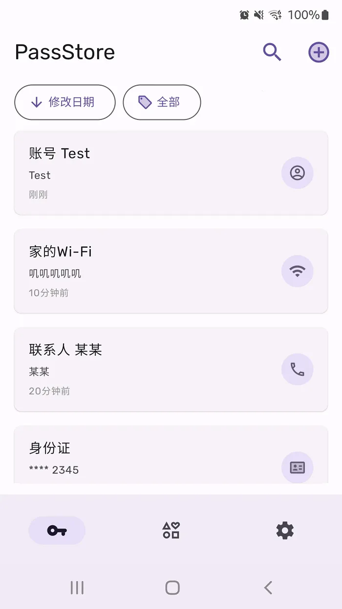 PassStoreֻv1.2.1 ׿