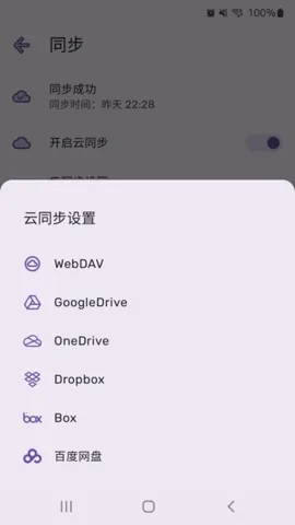 PassStoreֻv1.2.1 ׿