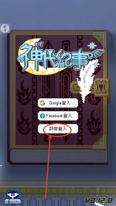 神代纪事安卓版手机版 神代纪事安卓版手机版