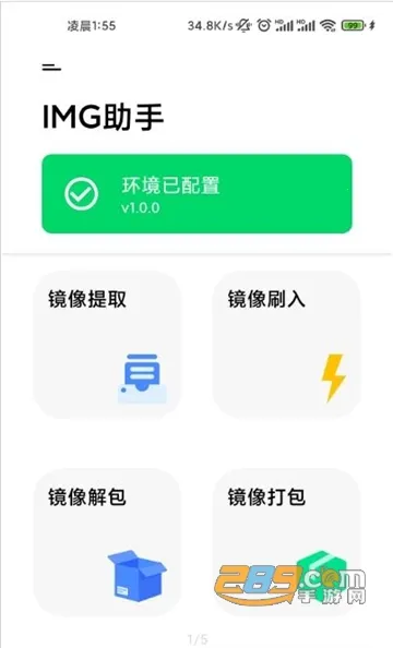 IMGְ׿ֻv2.0.5 ׿