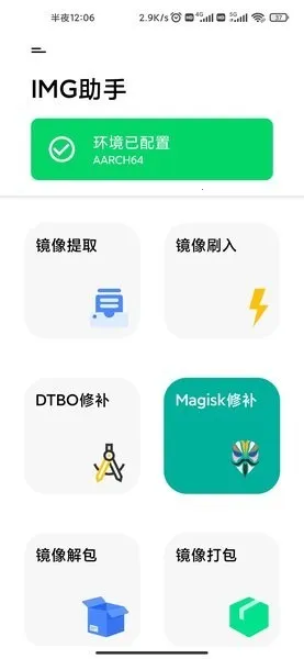 IMGְ׿ֻv2.0.5 ׿
