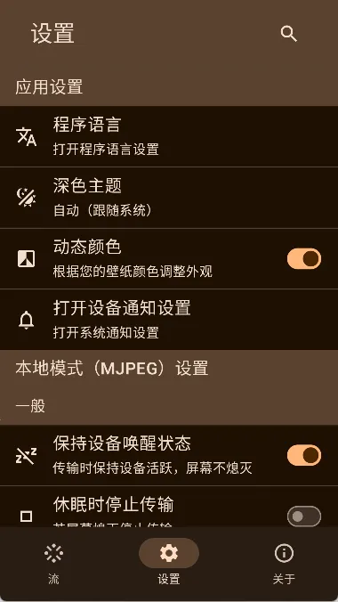 ScreenStream(ֻͶ)v4.1.6 Ѱ