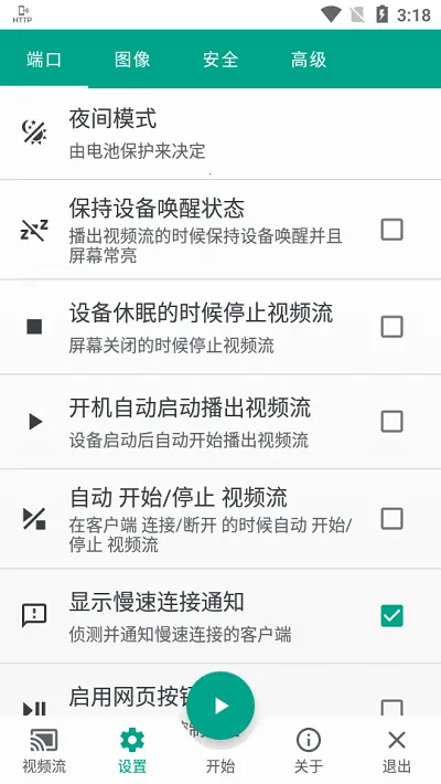 ScreenStream(ֻͶ)v4.1.6 Ѱ