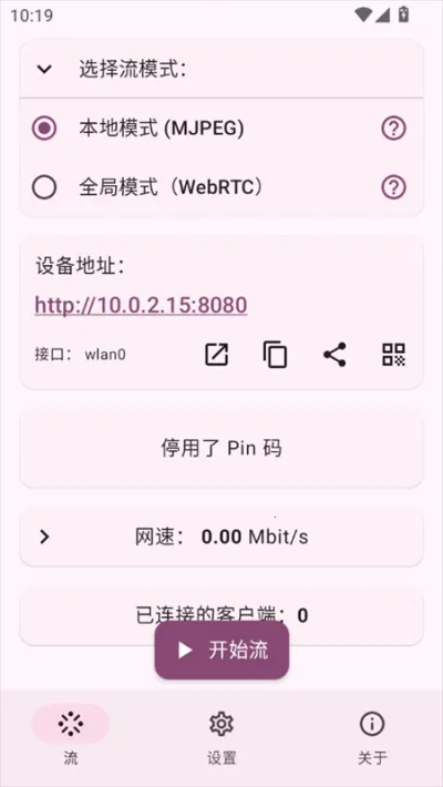 ScreenStream(ֻͶ)v4.1.6 Ѱ