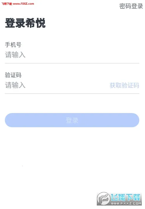 希悦校园(校园教育平台) 希悦校园(校园教育平台)