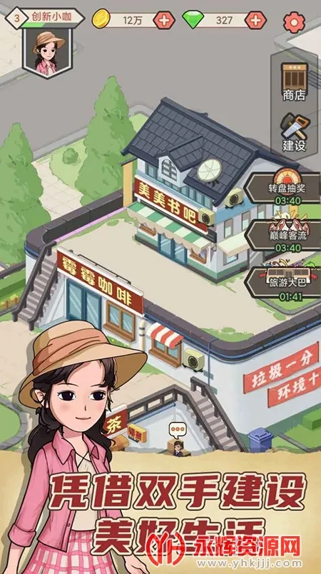 㸱ҵ(̲꾭ӪϷ)v1.0.0 ٷ