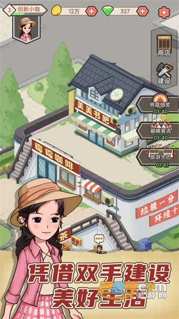 㸱ҵ(̲꾭ӪϷ)v1.0.0 ٷ