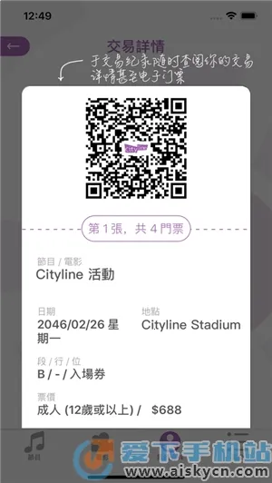 Cityline(ϹƱ)v3.19.0 ٷ
