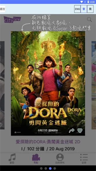 Cityline(ϹƱ)v3.19.0 ٷ