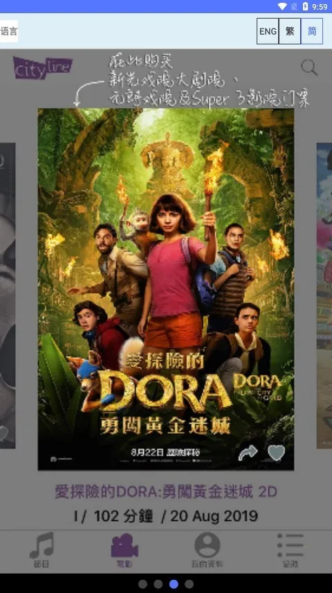 Cityline(ϹƱ)v3.19.0 ٷ