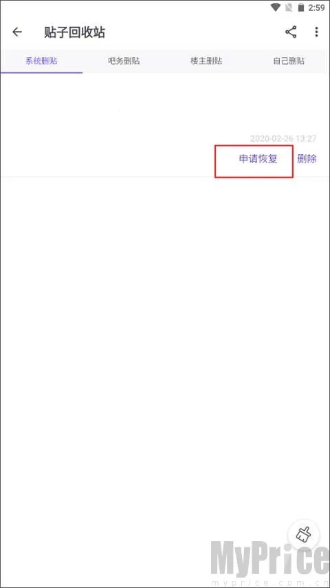 贴吧lite(轻量级贴吧社区) 贴吧lite(轻量级贴吧社区)