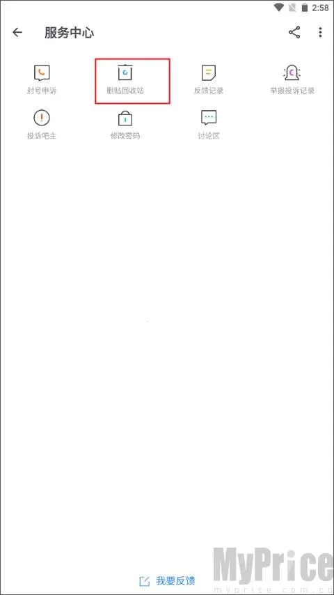 贴吧lite(轻量级贴吧社区) 贴吧lite(轻量级贴吧社区)