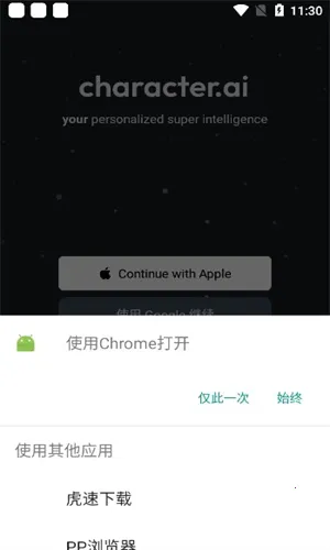 characterAI(AI罻ƽ̨)v1.14.1 ֻ