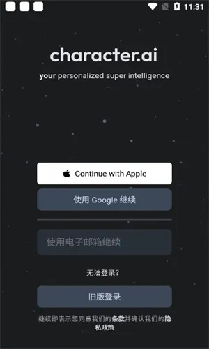 characterAI(AI罻ƽ̨)v1.14.1 ֻ