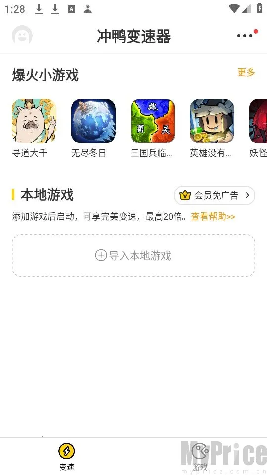 冲鸭变速器2025最新版本 冲鸭变速器2025最新版本