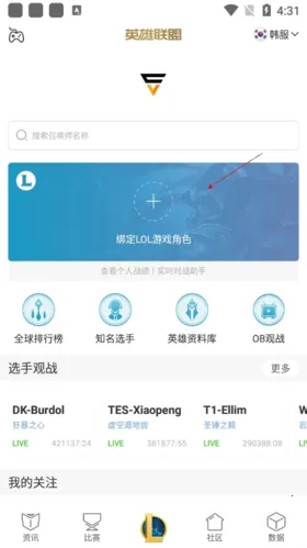 超凡电竞2025下载安装 超凡电竞2025下载安装