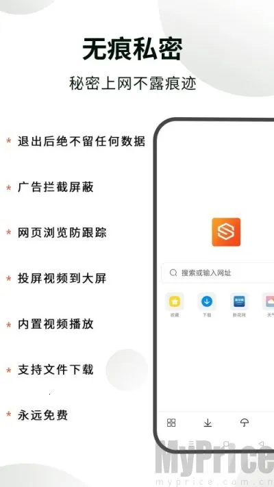 隐身浏览器2025下载安装 隐身浏览器2025下载安装