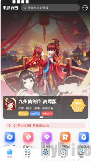 羔羊游2025官方最新版本 羔羊游2025官方最新版本