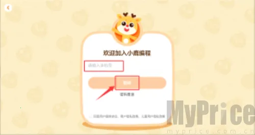 小鹿编程(儿童编程软件) 小鹿编程(儿童编程软件)