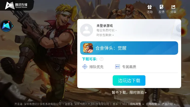 ƺϽͷ(ϽͷϷ)v5.0.1.4019306 Ѱ