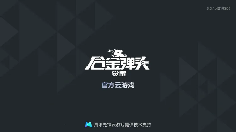 ƺϽͷ(ϽͷϷ)v5.0.1.4019306 Ѱ