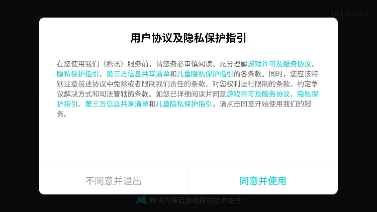 ƺϽͷ(ϽͷϷ)v5.0.1.4019306 Ѱ