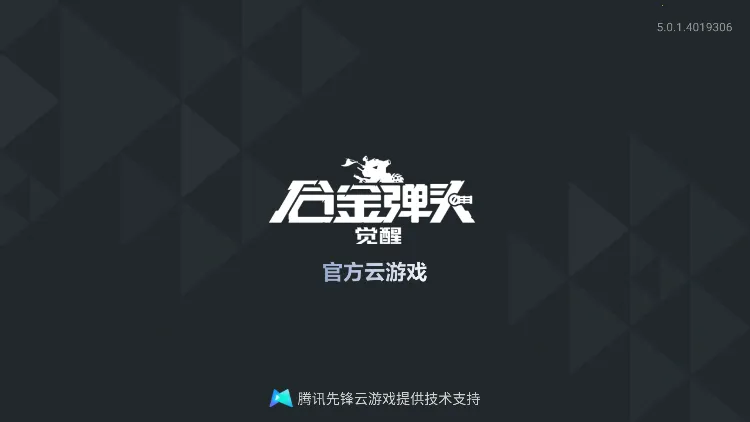 云合金弹头觉醒(合金弹头觉醒游戏) 云合金弹头觉醒(合金弹头觉醒游戏)