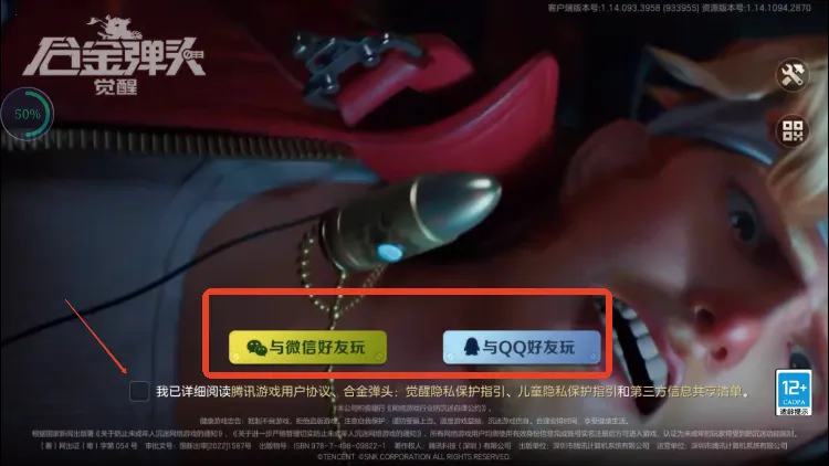 云合金弹头觉醒(合金弹头觉醒游戏) 云合金弹头觉醒(合金弹头觉醒游戏)