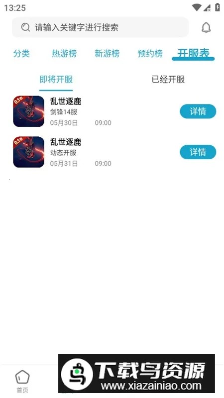 ĺ(Ϸƽ̨)v3.0.241223 ֻ