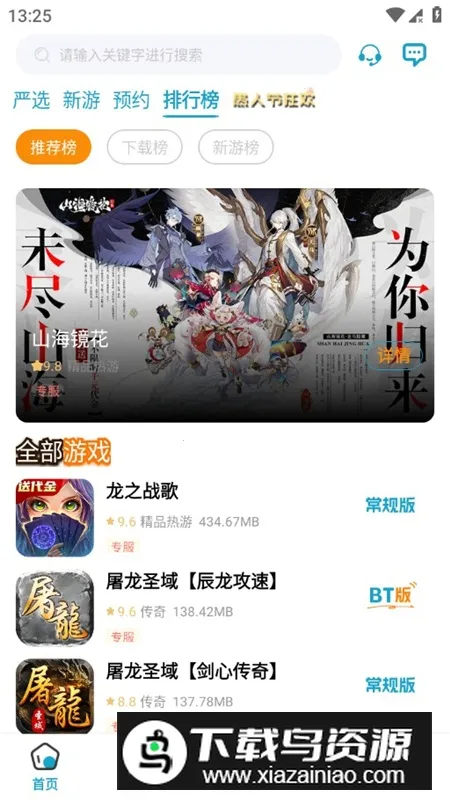 ĺ(Ϸƽ̨)v3.0.241223 ֻ