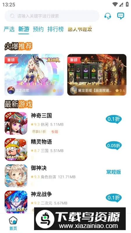 ĺ(Ϸƽ̨)v3.0.241223 ֻ